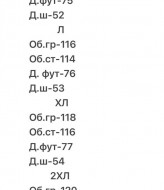 Трикотажный костюм MUN-2099A799