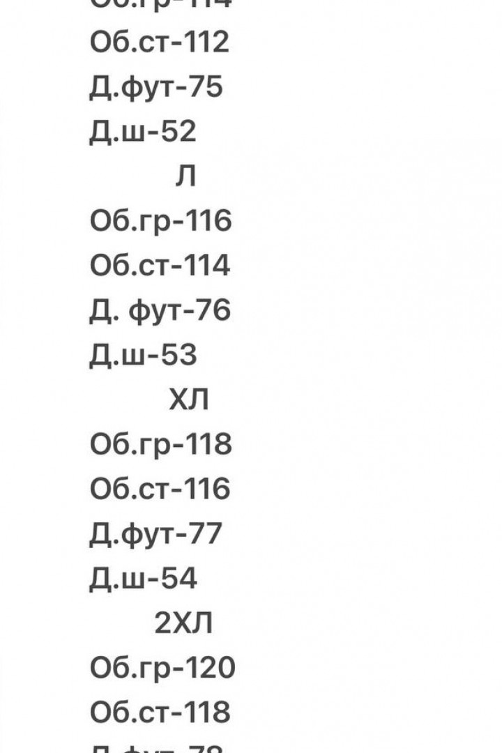 Трикотажный костюм MUN-2099A799