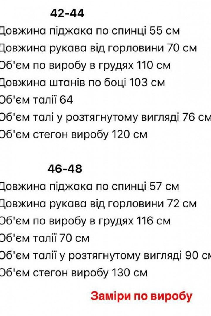 Костюм с брюками-аладинами и жакетом STB-40A750