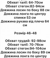 Костюм двійка лосини + лонг STB-46A450