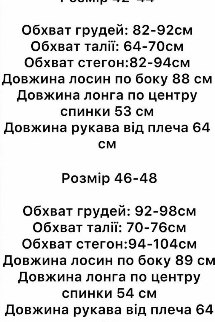 Костюм двійка лосини + лонг STB-46A450