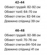 Комплект боди + юбка STB-47A450