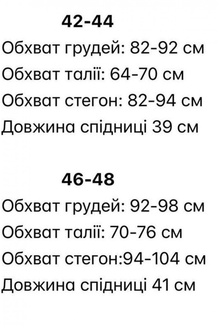 Комплект боди + юбка STB-47A450