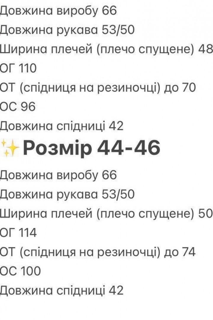 Спідниця з сорочкою KL-829A400