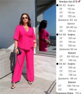 Костюм брючный летний  YBY-878A700