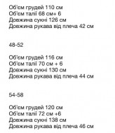 Сукня з воланами OZ-1111A560