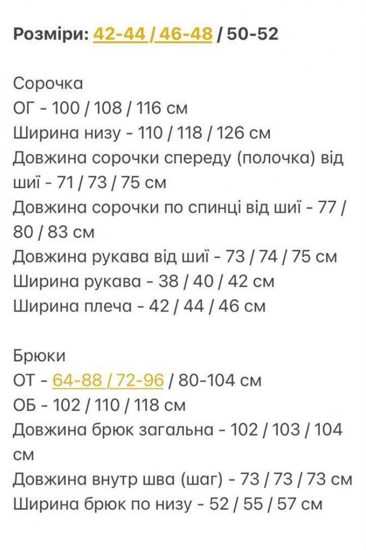 Костюм сорочка та штани YYA-1106A500