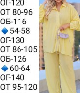 Костюм гофре EY-717A20B23