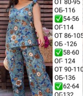 Легкий костюм EY-572.1A17B21