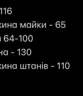 Костюм свободные брюки и майка SOLO-277A750