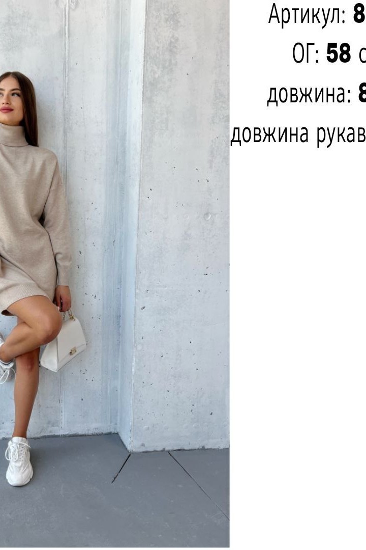 Платье-свитер с горлом LIB-8820A615
