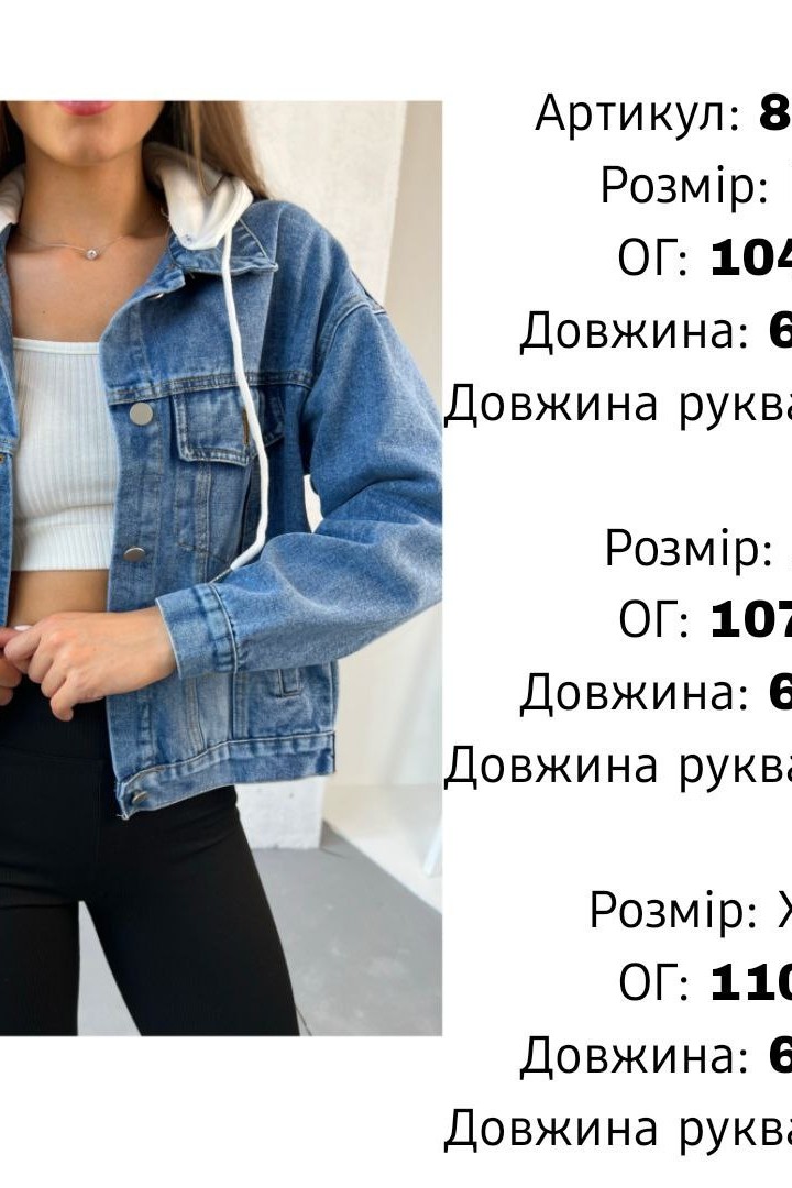 Стильная джинсовая куртка LIB-8824A575