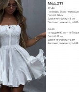 Нежное платье на лето SP-211A530