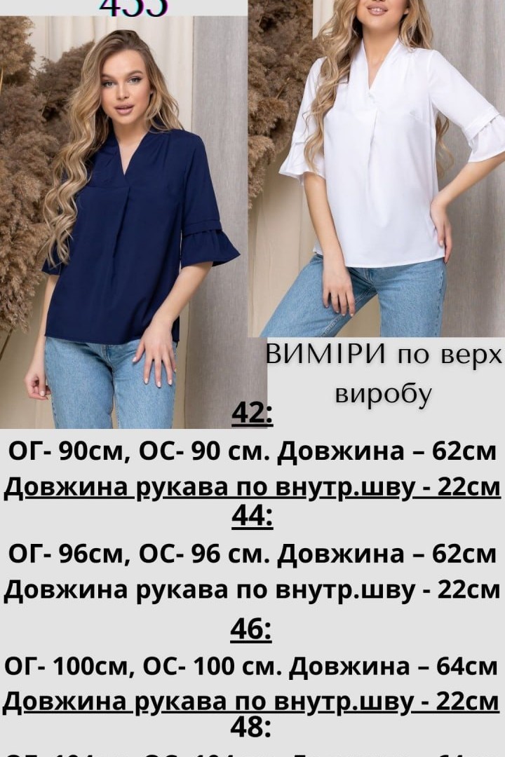 Блуза з V-подібним вирізом JAV-455.5190A180