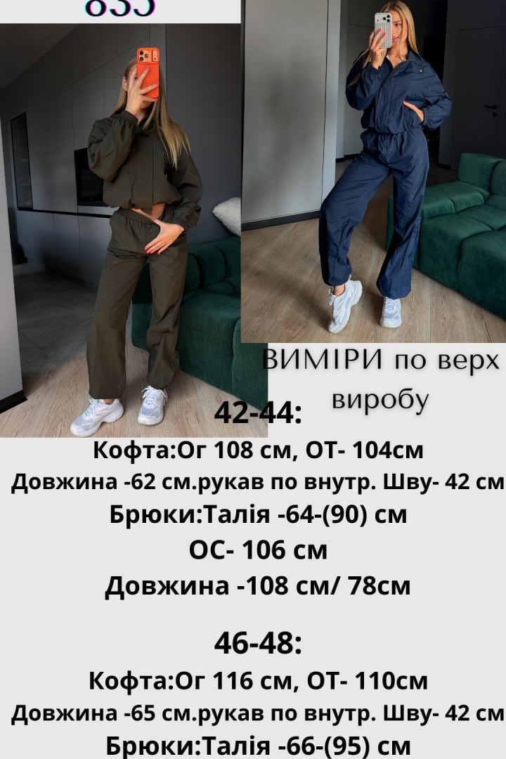 Трендовый костюм JAV-835A900