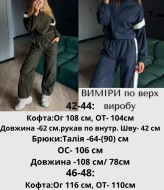 Спортивный костюм JAV-836A900