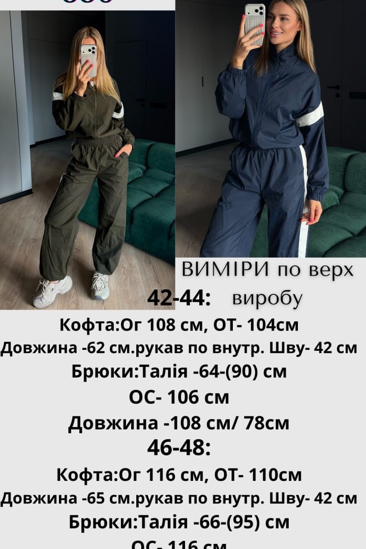 Спортивный костюм JAV-836A900