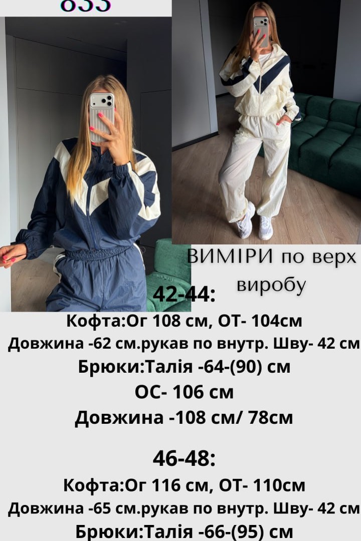 Спортивный костюм JAV-833A980