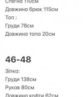 Костюм тройка с двойным топом BER-765A750