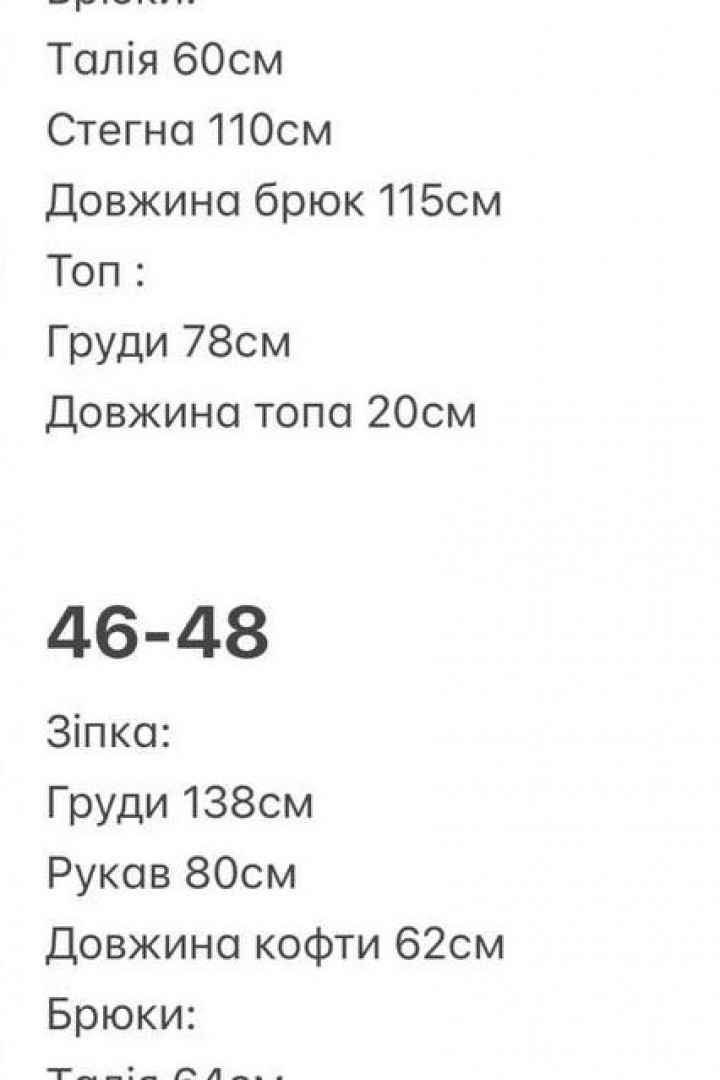 Костюм тройка с двойным топом BER-765A750