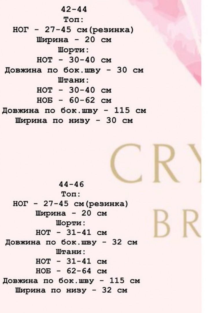 Шелковая пижама тройка CRY-1152A500