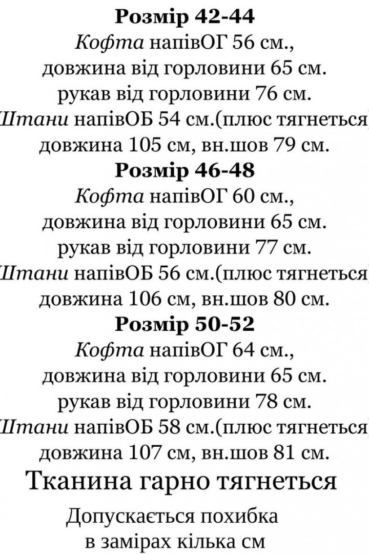 Теплый спортивный костюм IND-3014A750
