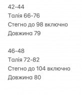 Кожаная юбка с разрезом INNA-586A450