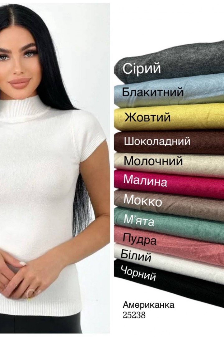 Гольф американка ROM-546A360