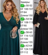 Платье вечернее больших размеров  EY-415A25B29