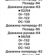 Куртка женская зимняя длинная  ON-557A1050