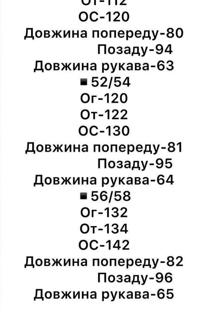 Куртка женская зимняя длинная  ON-557A1050