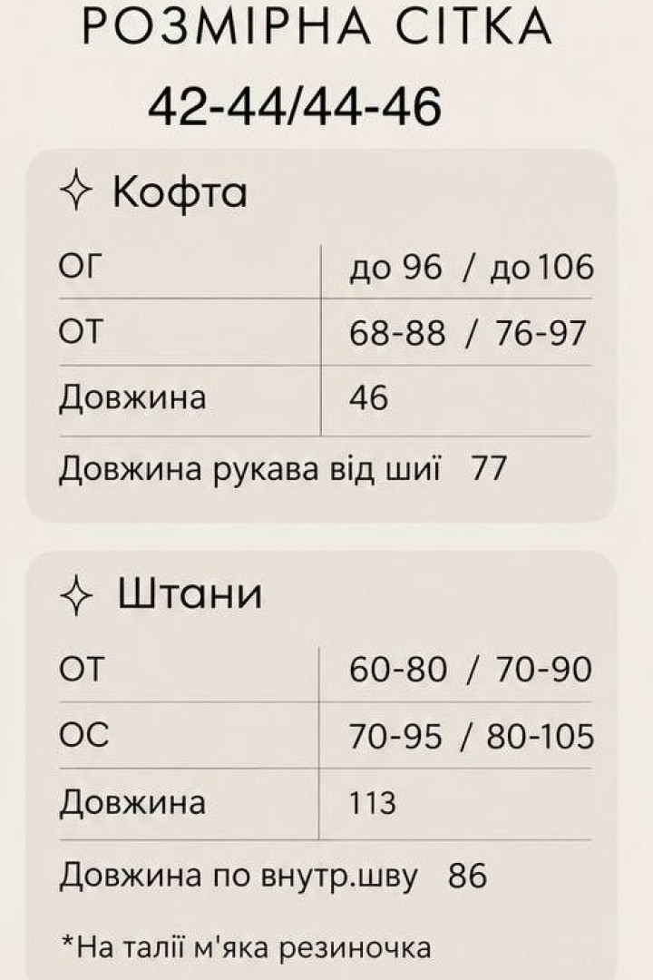 Костюм 2-ка кофта + штани RAB-752A709