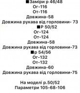 Женская ветровка-бомбер ON-581A520
