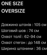 Брюки оверсайз знизу на затяжках EVD-231A350