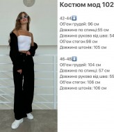 Спортивный костюм женский ангора MIS-102A399