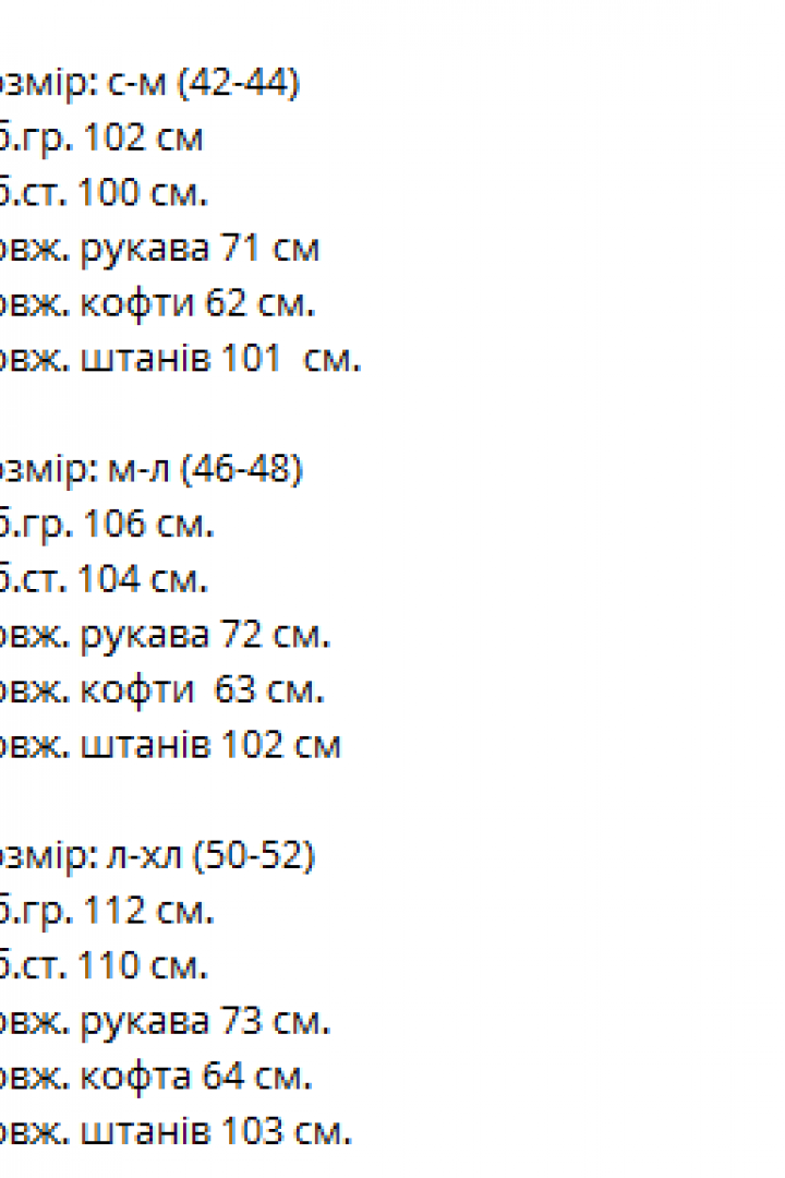 Спортивний костюм VM-10522A570