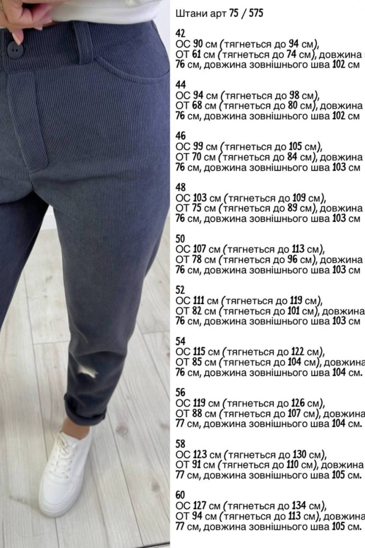 Вельветовые штаны KG-575A470 Вельветовые штаны KG-575A470