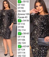 Вечернее блестящее платье NJ-EY-650A1050