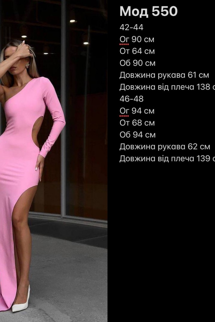 Сексуальна сукня MOK-550A340