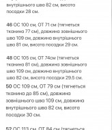 Вельветовые штаны KG-64A410