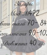 Юбка клеш FAV-M492A390