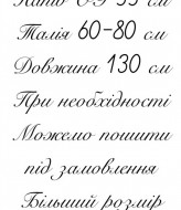 Очаровательное платье FAV-в36A800