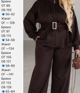 Жакет с поясом EY-748A15B17