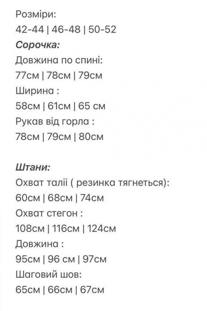 Костюм двойка удлиненная рубашка + брюки EVD-343A590