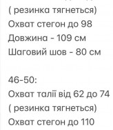 Комфортные легкие штаны EVD-383A299