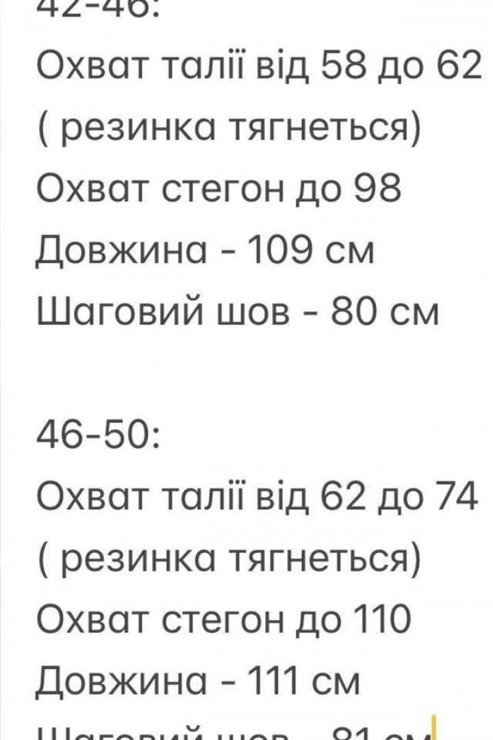 Комфортные легкие штаны EVD-383A299