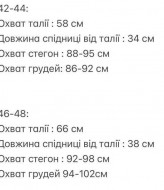 Нежное платье-комбинезон EVD-389A450