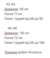 Повсякденна кофта EVD-368A250