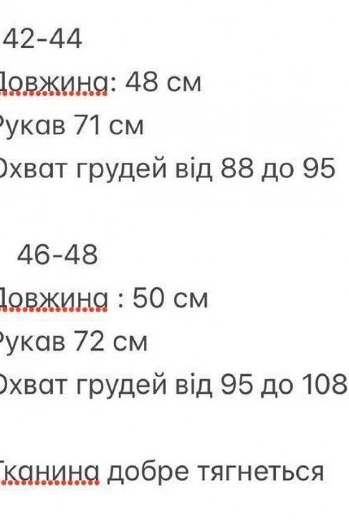 Повсякденна кофта EVD-368A250