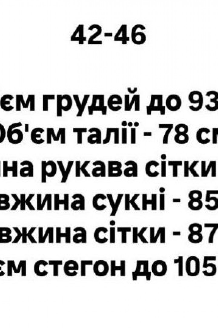 Комплект двойка платье + сетка AKS-191A450